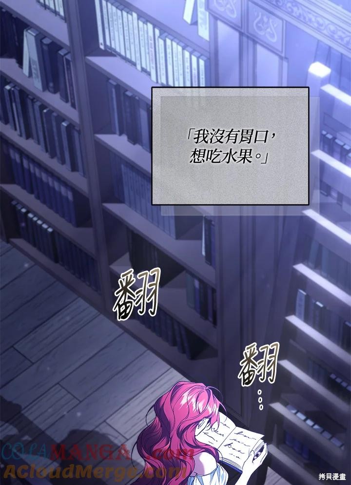 重置小姐第84话在线观看 - 第69张