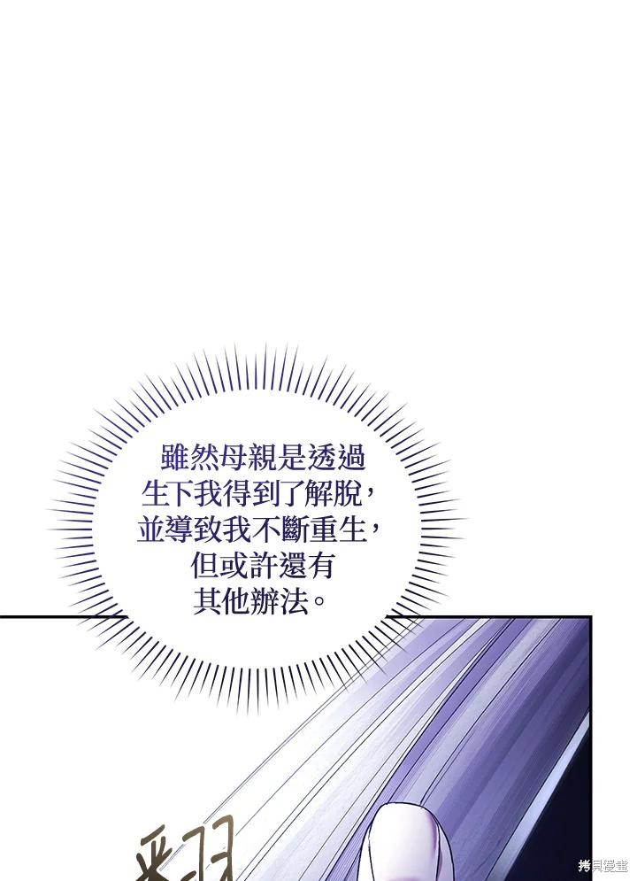 重置小姐第84话在线观看 - 第67张