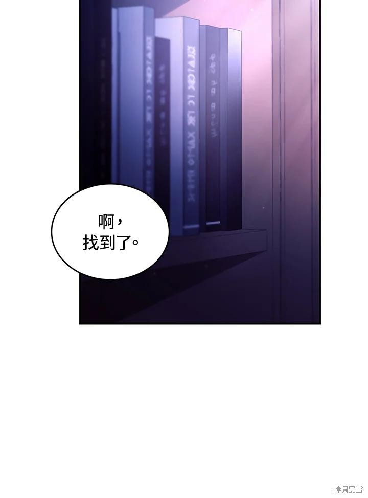 重置小姐第84话在线观看 - 第64张