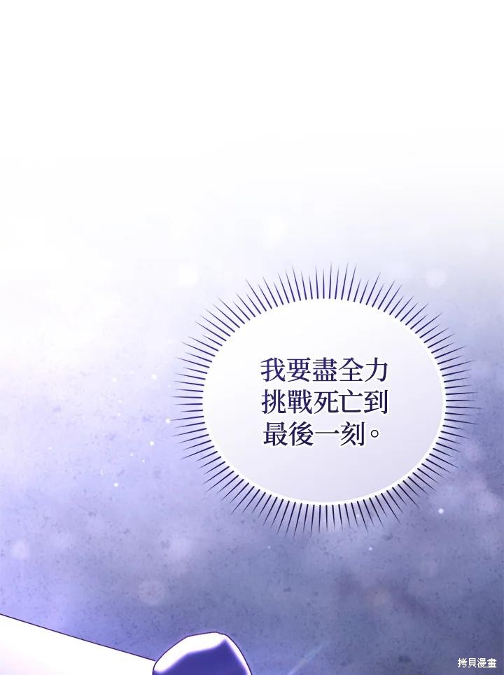 重置小姐第84话在线观看 - 第60张