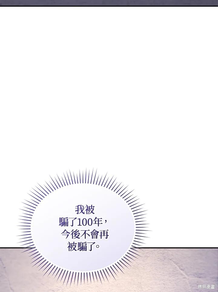 重置小姐第84话在线观看 - 第58张