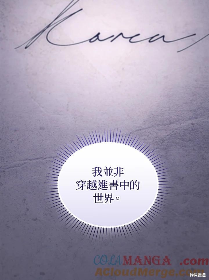 重置小姐第84话在线观看 - 第57张