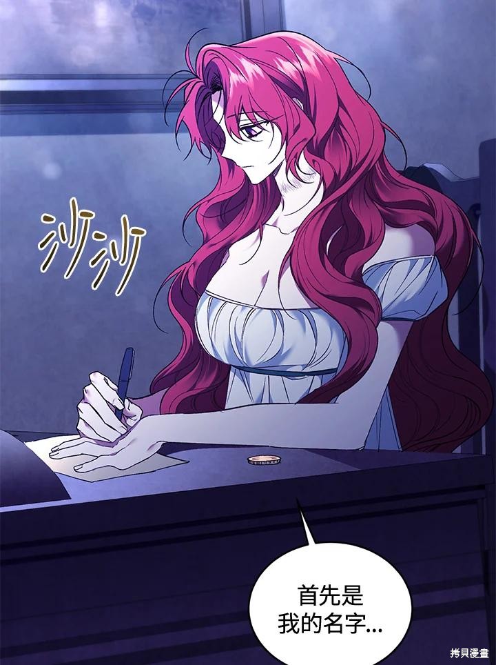 重置小姐第84话在线观看 - 第55张