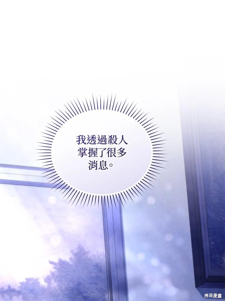 重置小姐第84话在线观看 - 第54张