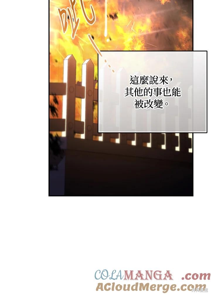 重置小姐第84话在线观看 - 第53张