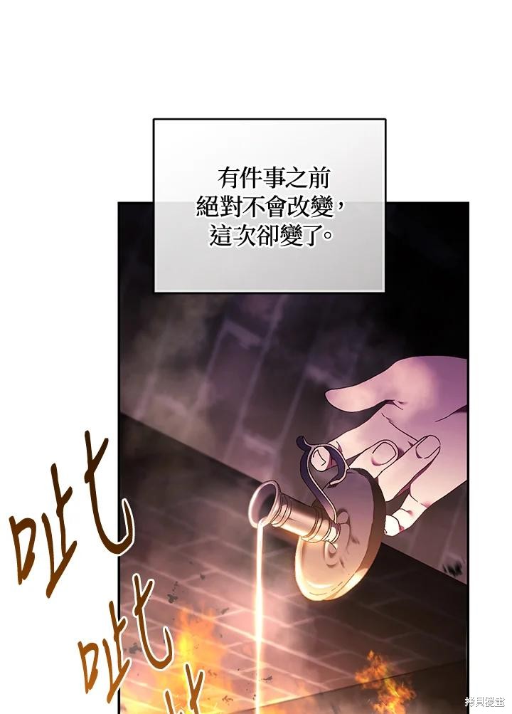 重置小姐第84话在线观看 - 第52张