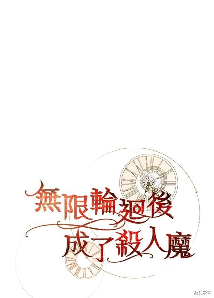 重置小姐第84话在线观看 - 第48张