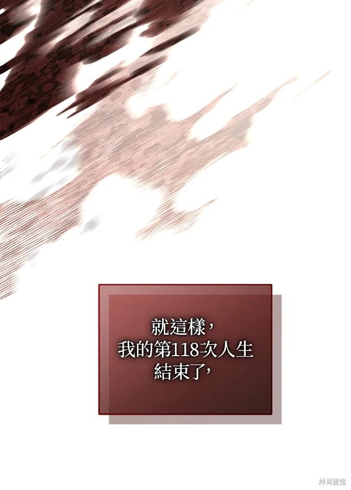 重置小姐第84话在线观看 - 第47张