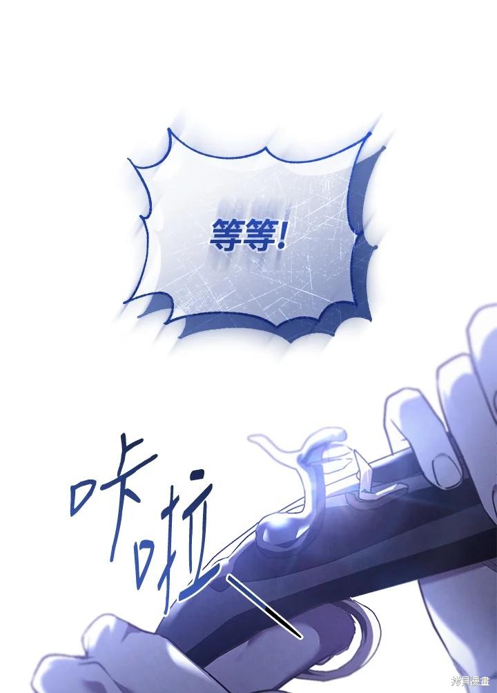 重置小姐第84话在线观看 - 第44张