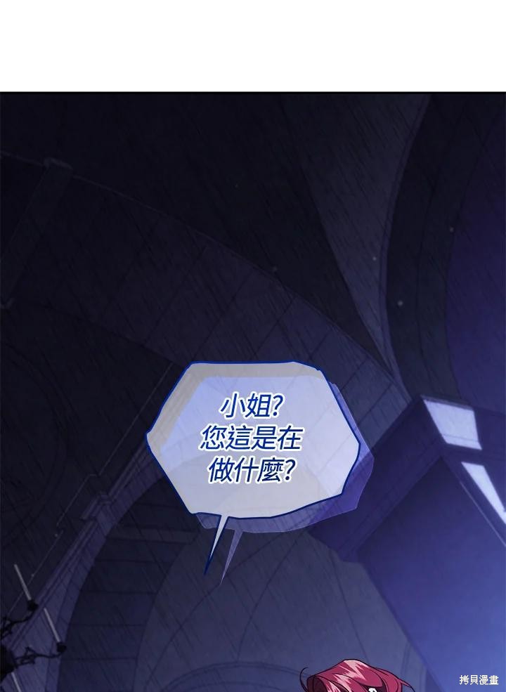 重置小姐第84话在线观看 - 第42张