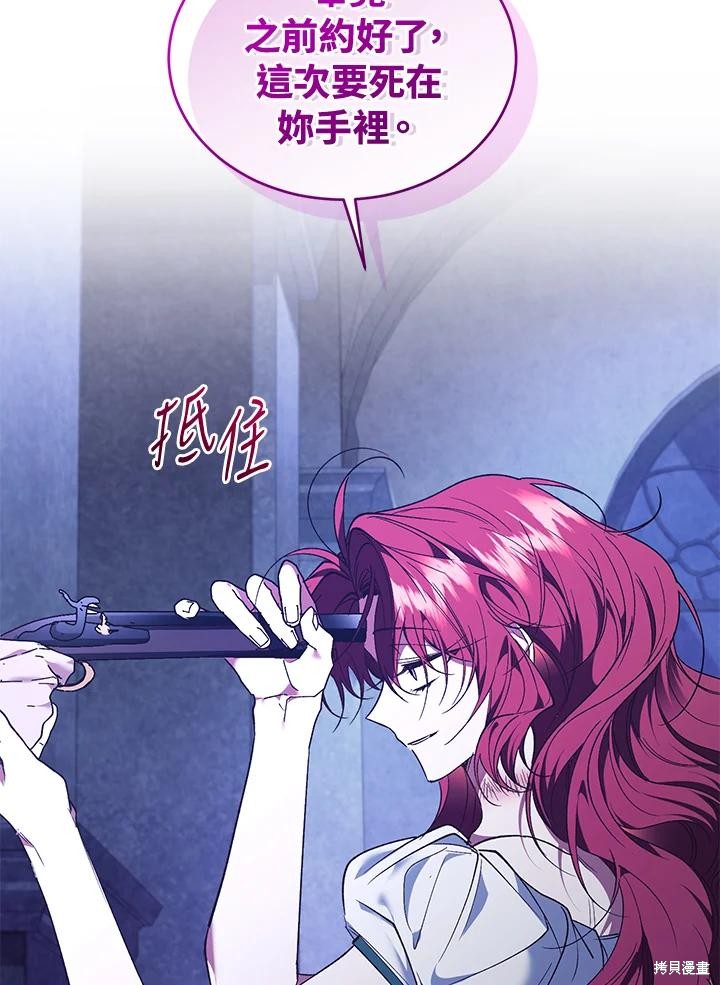 重置小姐第84话在线观看 - 第40张