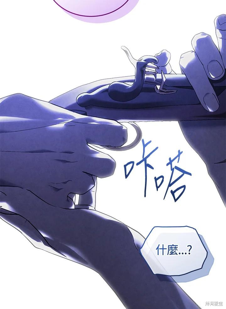重置小姐第84话在线观看 - 第38张