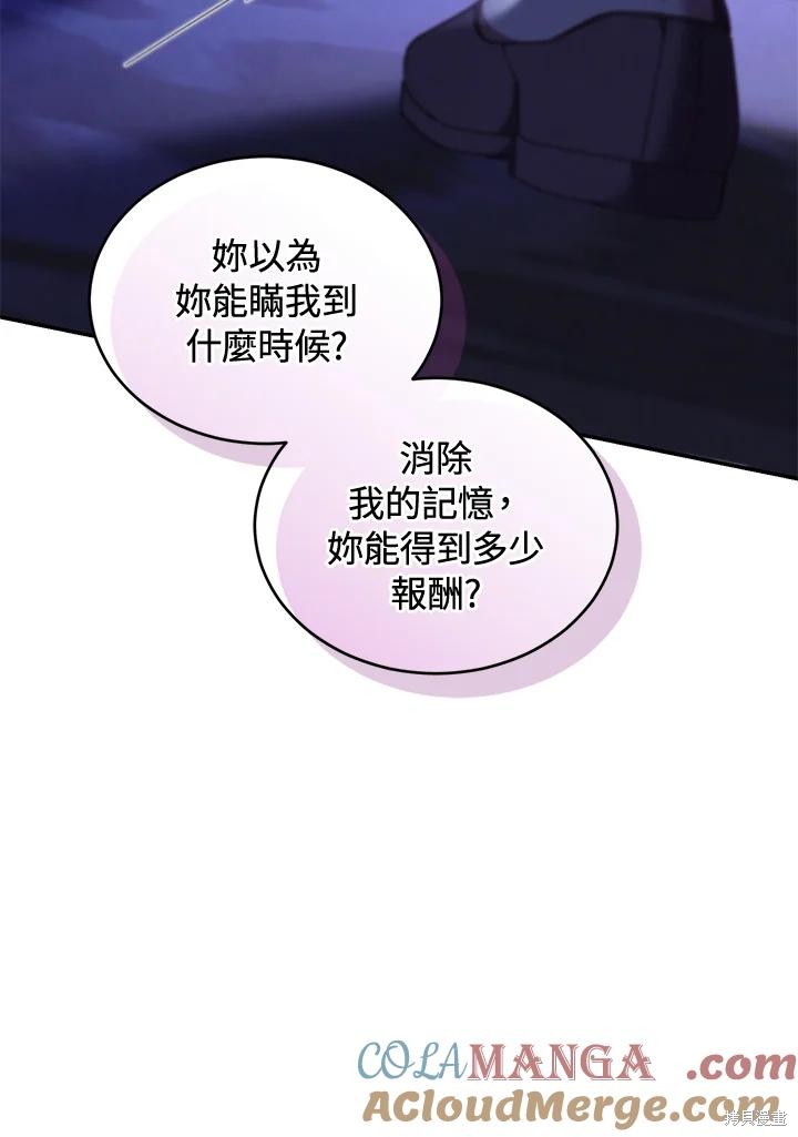 重置小姐第84话在线观看 - 第33张
