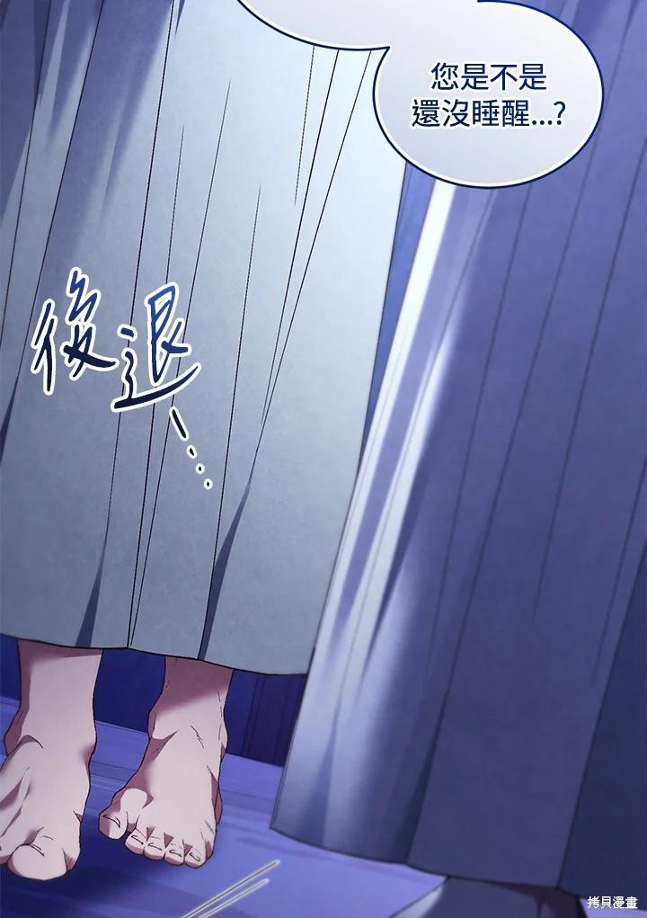 重置小姐第84话在线观看 - 第32张