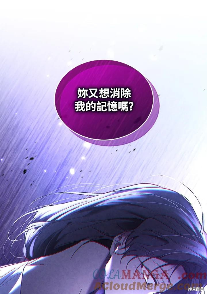 重置小姐第84话在线观看 - 第29张