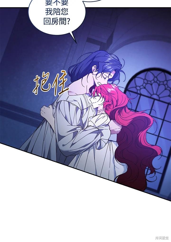 重置小姐第84话在线观看 - 第28张