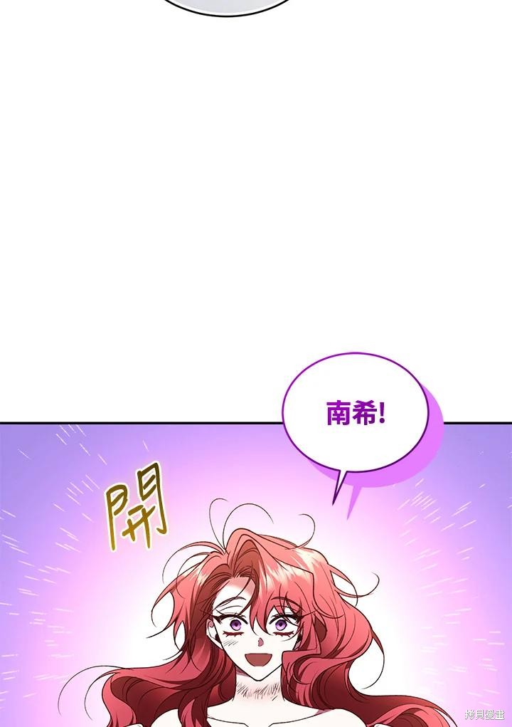 重置小姐第84话在线观看 - 第26张