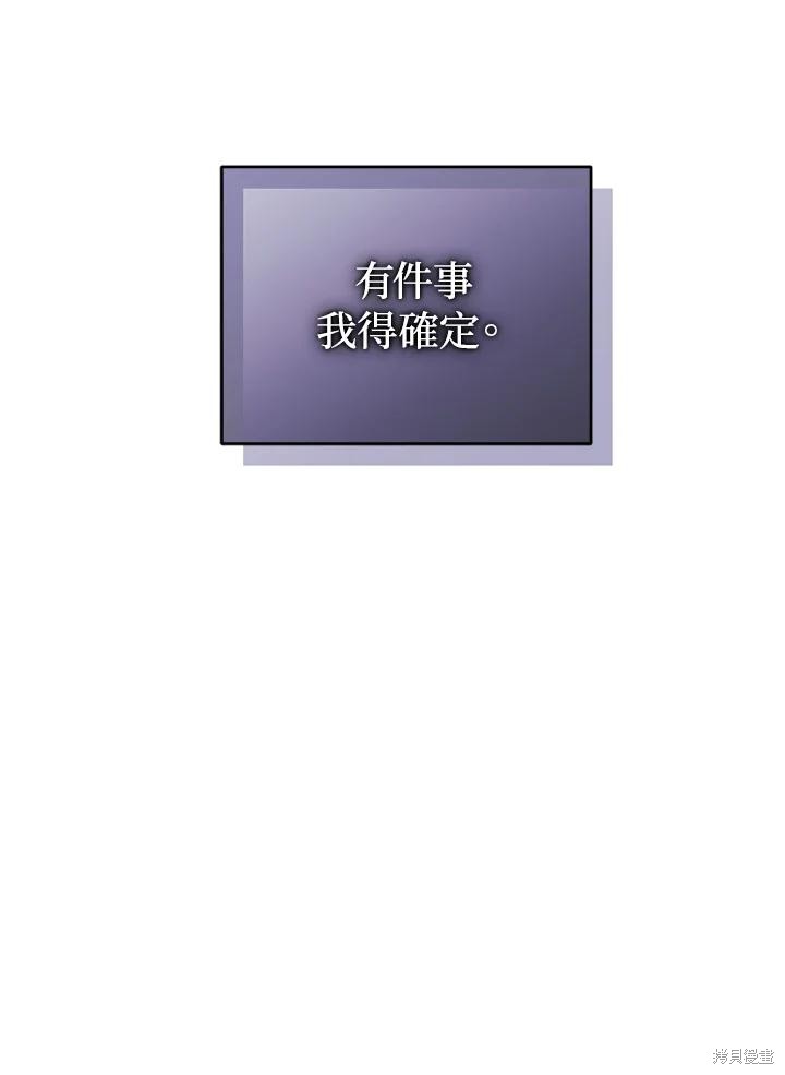 重置小姐第84话在线观看 - 第20张