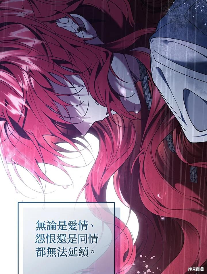 重置小姐第84话在线观看 - 第12张