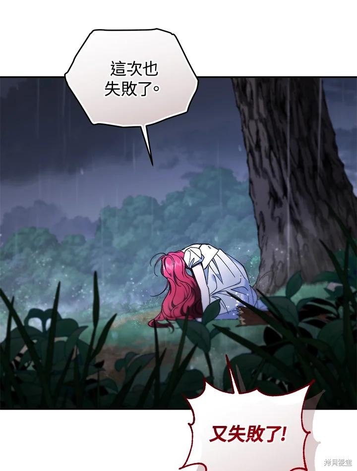 重置小姐第84话在线观看 - 第8张