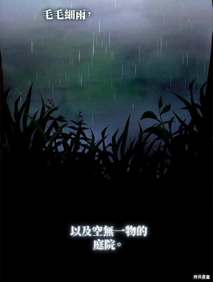 重置小姐第84话在线观看 - 第6张