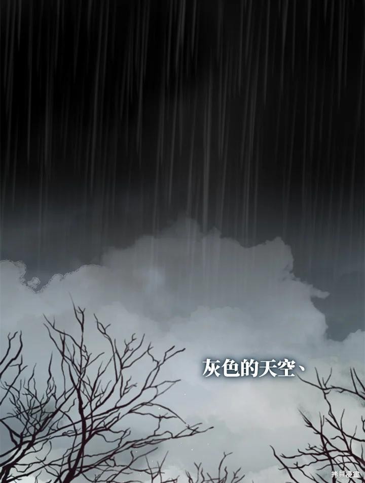 重置小姐第84话在线观看 - 第4张