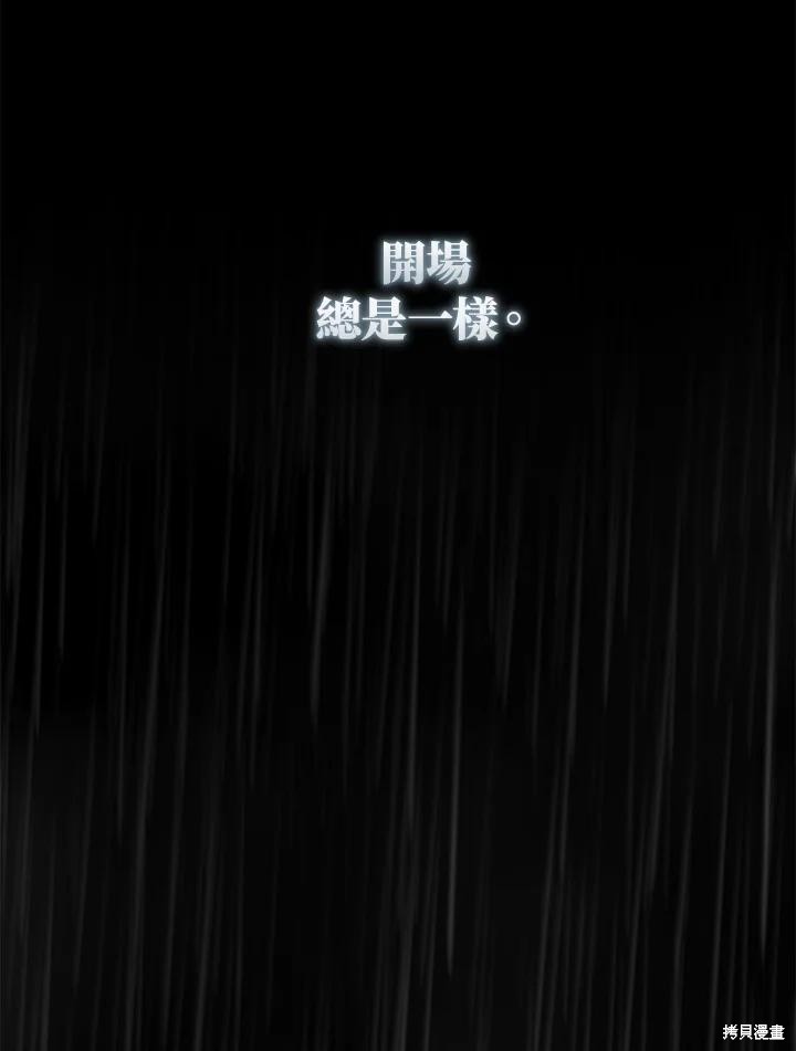 重置小姐第84话在线观看 - 第3张