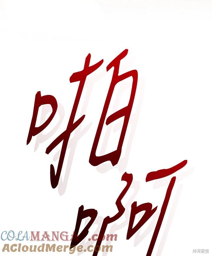 重置小姐第85话在线观看 - 第145张