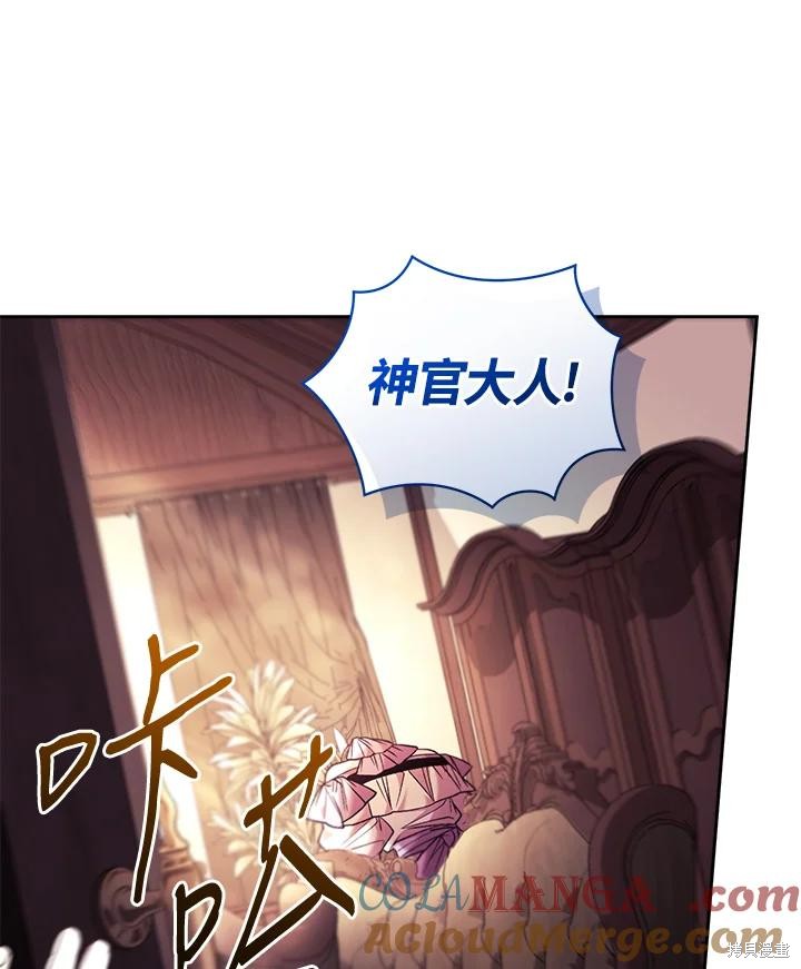 重置小姐第85话在线观看 - 第141张