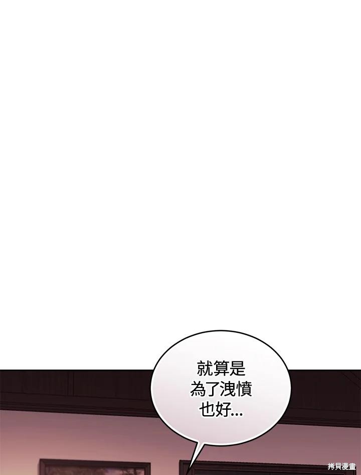 重置小姐第85话在线观看 - 第139张