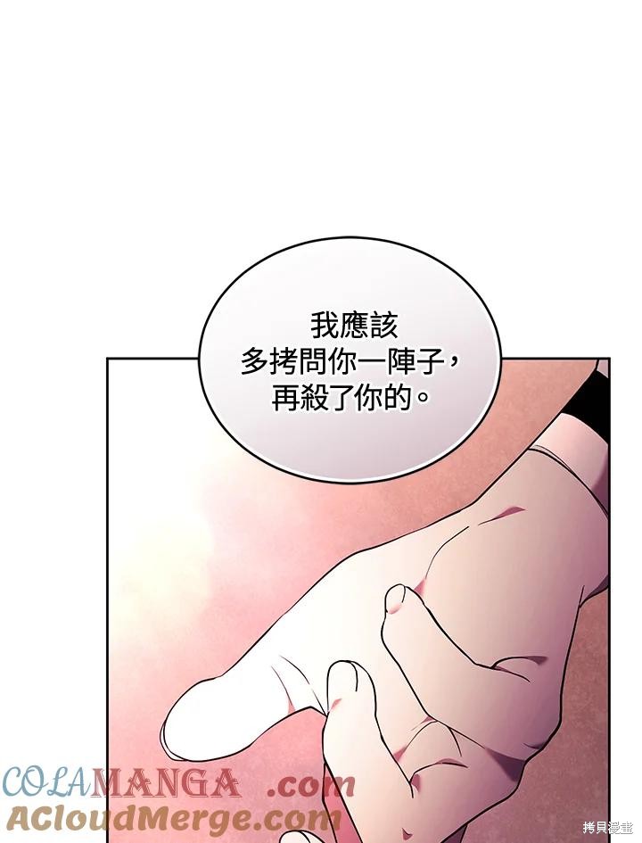重置小姐第85话在线观看 - 第137张