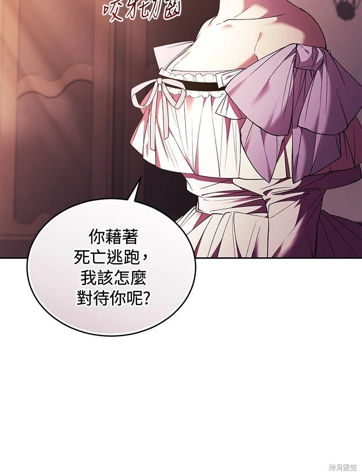 重置小姐第85话在线观看 - 第136张