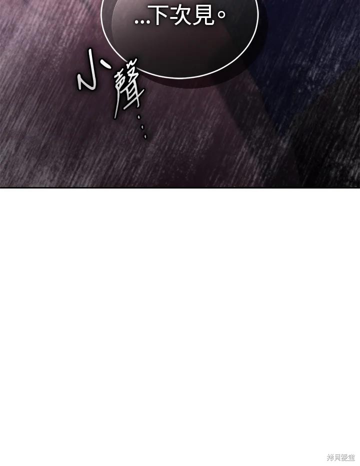 重置小姐第85话在线观看 - 第131张