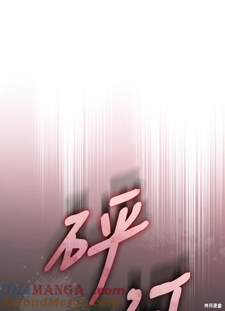 重置小姐第85话在线观看 - 第121张