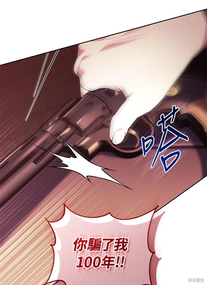 重置小姐第85话在线观看 - 第115张