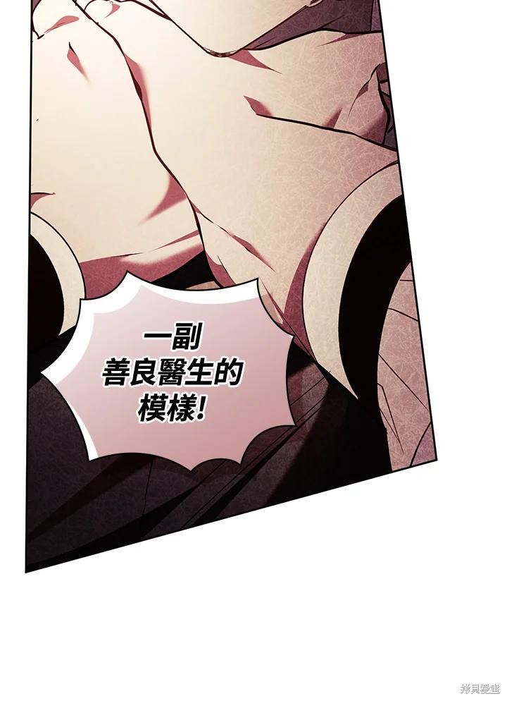重置小姐第85话在线观看 - 第114张