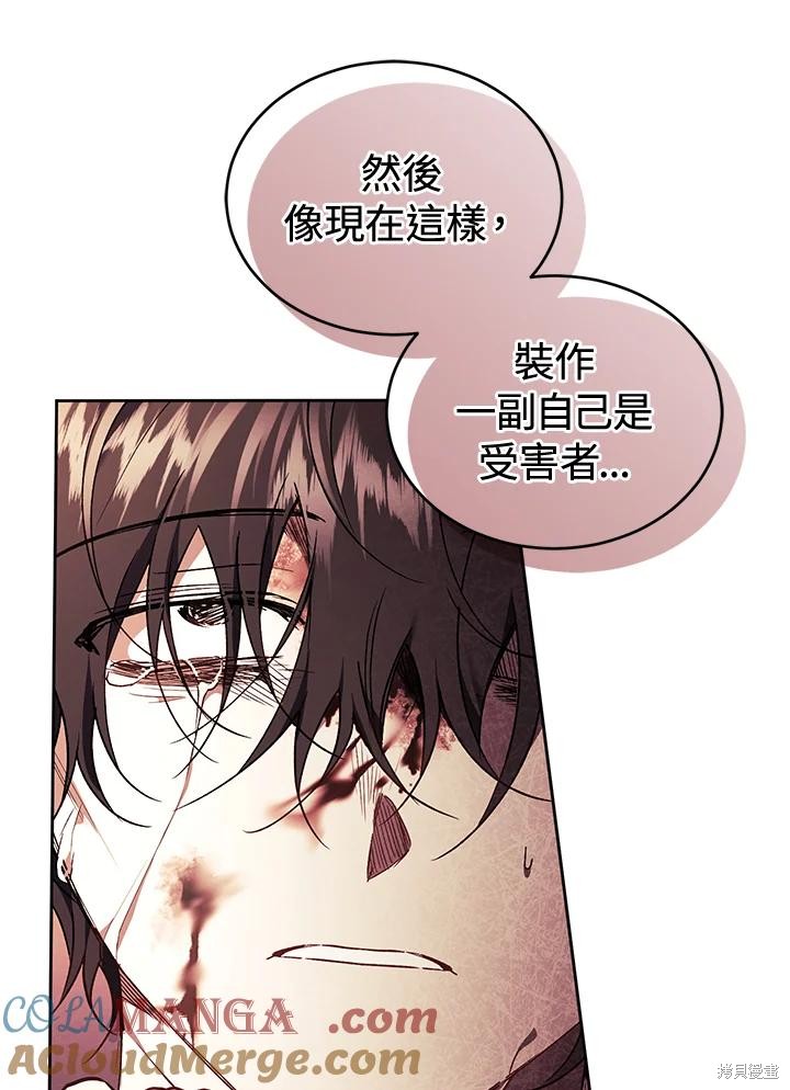重置小姐第85话在线观看 - 第113张