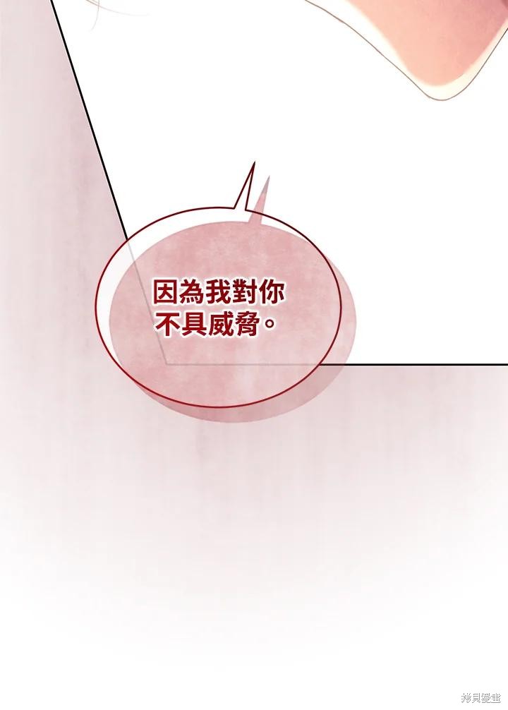 重置小姐第85话在线观看 - 第112张