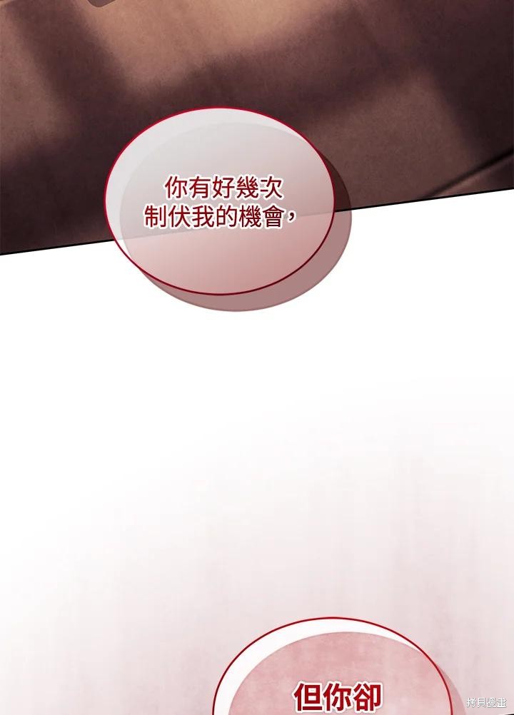 重置小姐第85话在线观看 - 第110张
