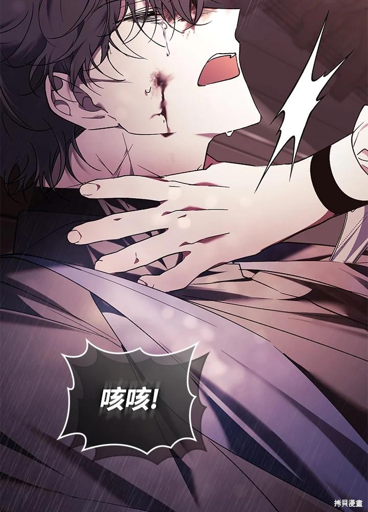 重置小姐第85话在线观看 - 第108张