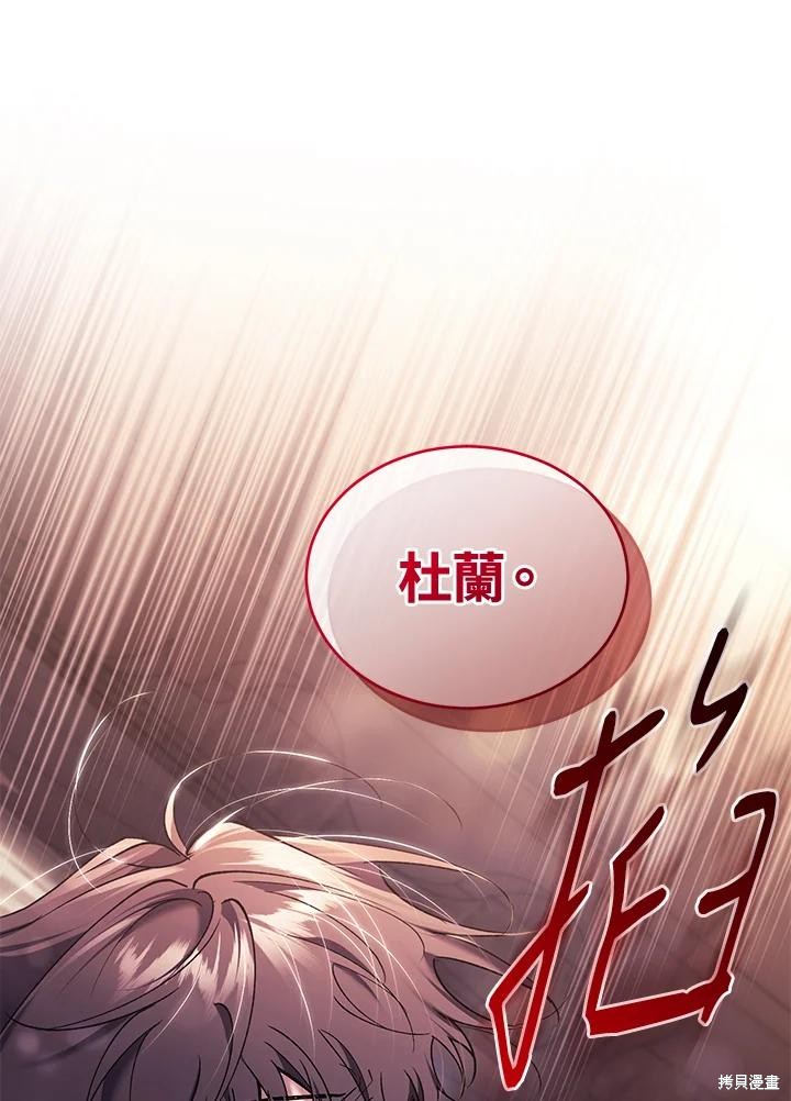 重置小姐第85话在线观看 - 第107张