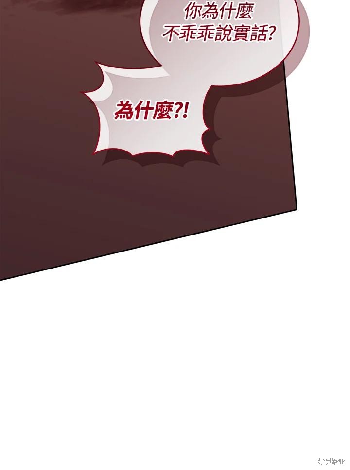 重置小姐第85话在线观看 - 第103张