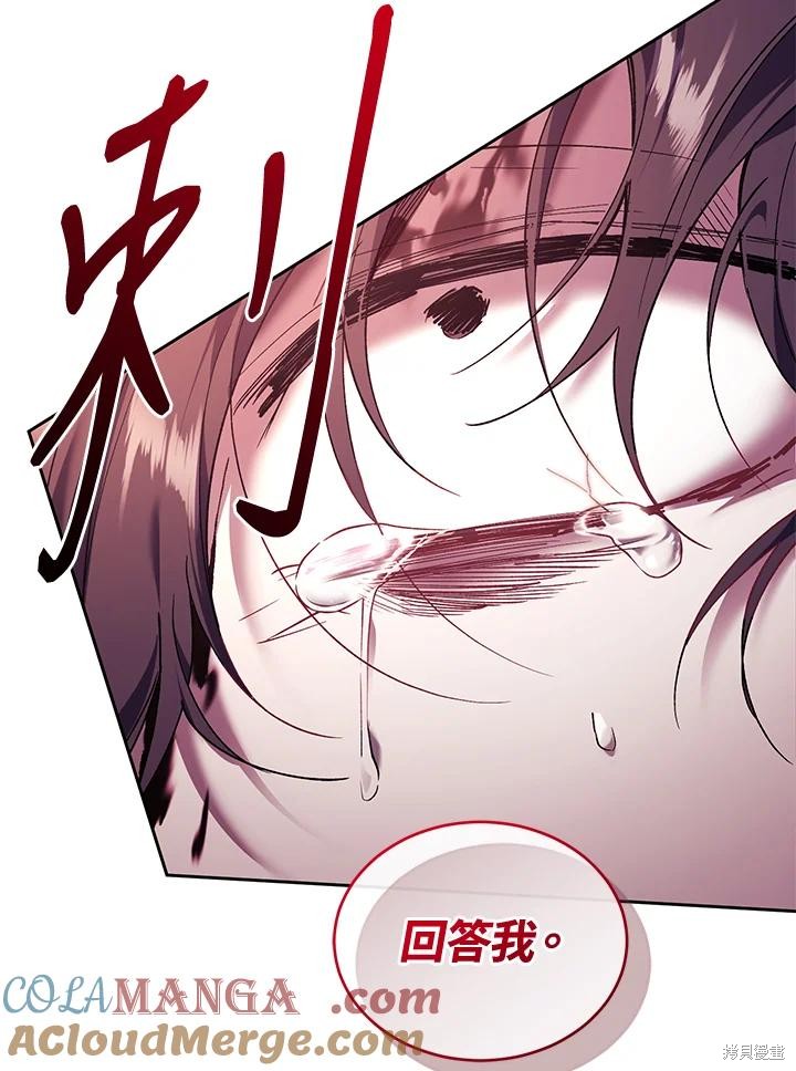 重置小姐第85话在线观看 - 第101张
