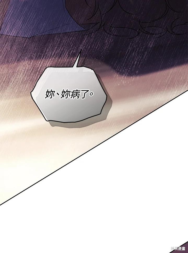 重置小姐第85话在线观看 - 第100张