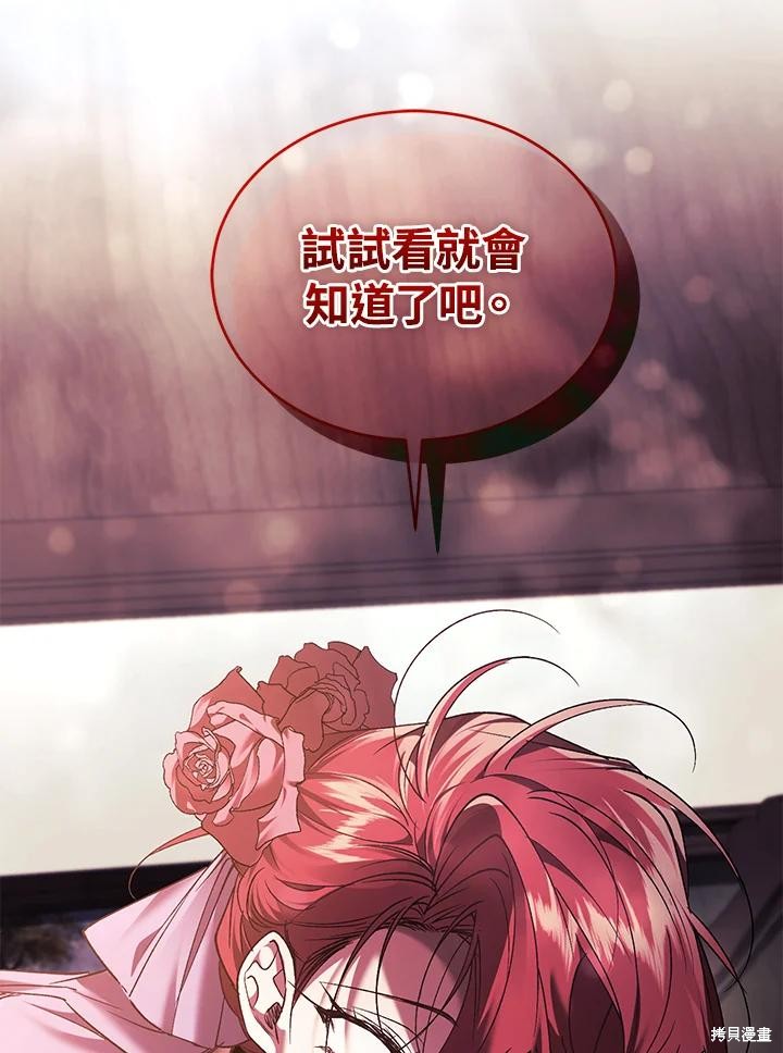 重置小姐第85话在线观看 - 第98张