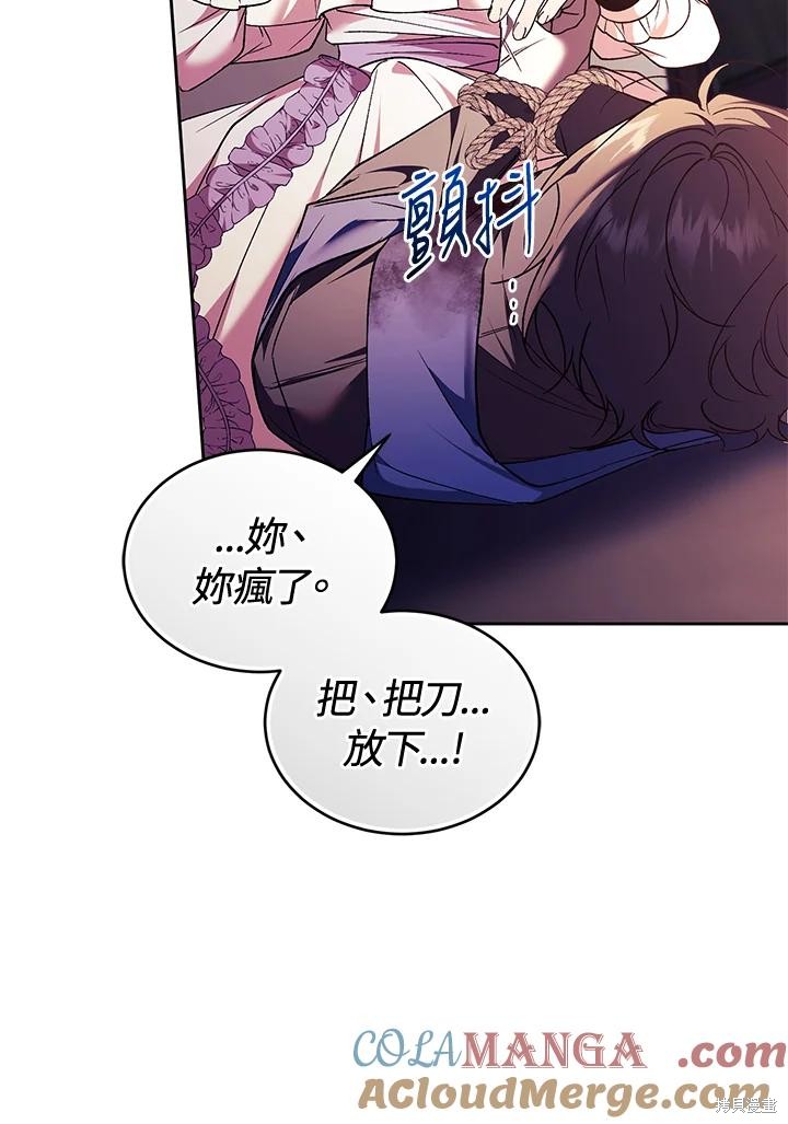 重置小姐第85话在线观看 - 第93张