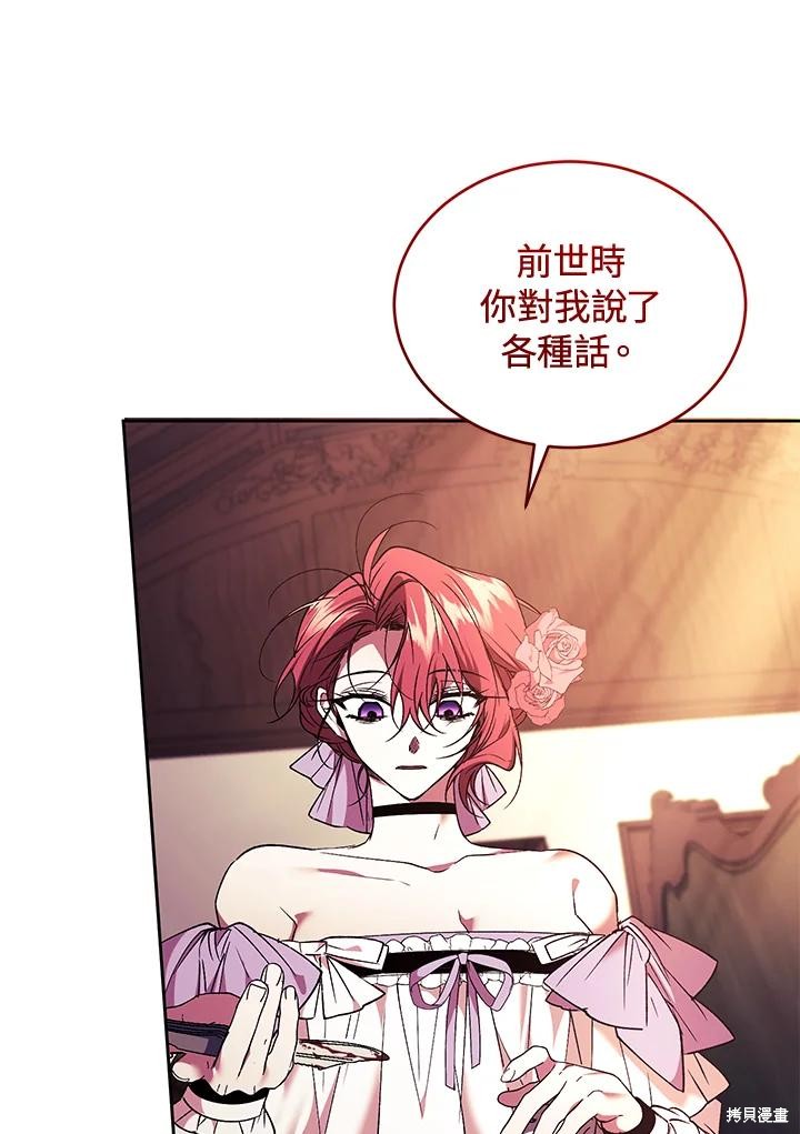 重置小姐第85话在线观看 - 第92张