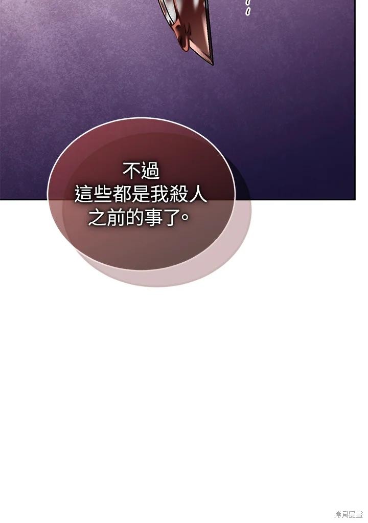 重置小姐第85话在线观看 - 第91张