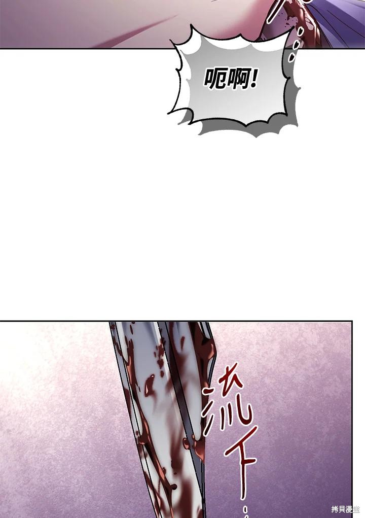 重置小姐第85话在线观看 - 第90张