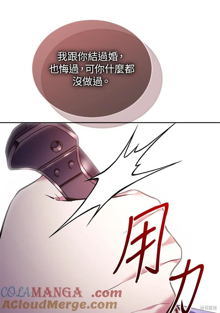重置小姐第85话在线观看 - 第89张